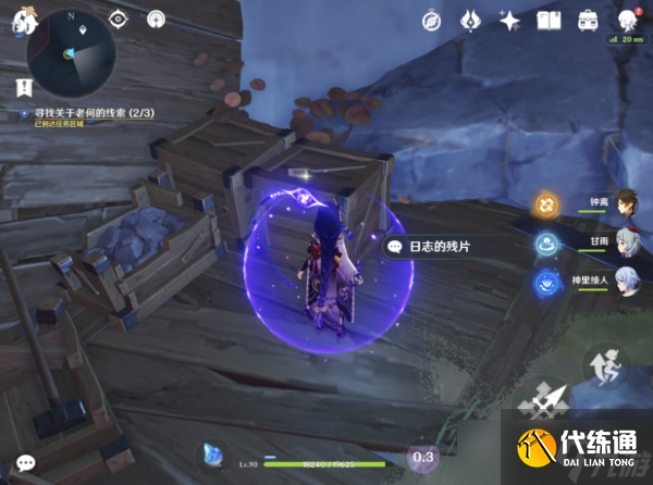 《原神》方入巨渊初探勘老何的线索完成方法分享