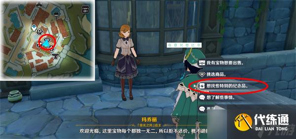 《原神》2.7风花节纪念气球获取攻略