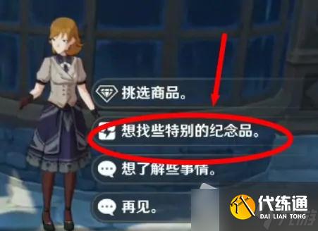 《原神》2.7风花节纪念气球获取攻略