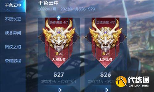 王者荣耀s27赛季什么时候结束