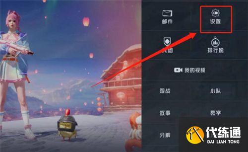 和平精英团竞连续滑铲怎么操作