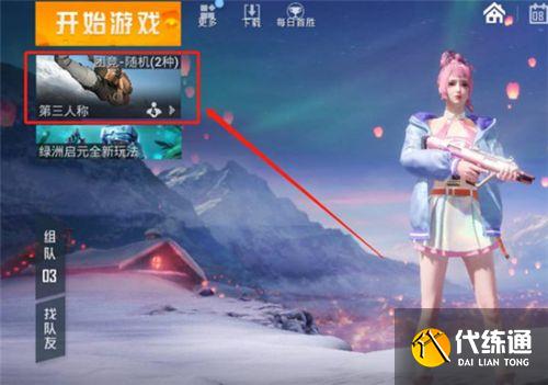 和平精英团竞连续滑铲怎么操作