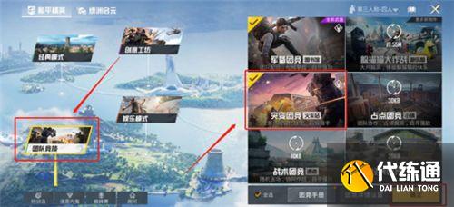 和平精英团竞连续滑铲怎么操作