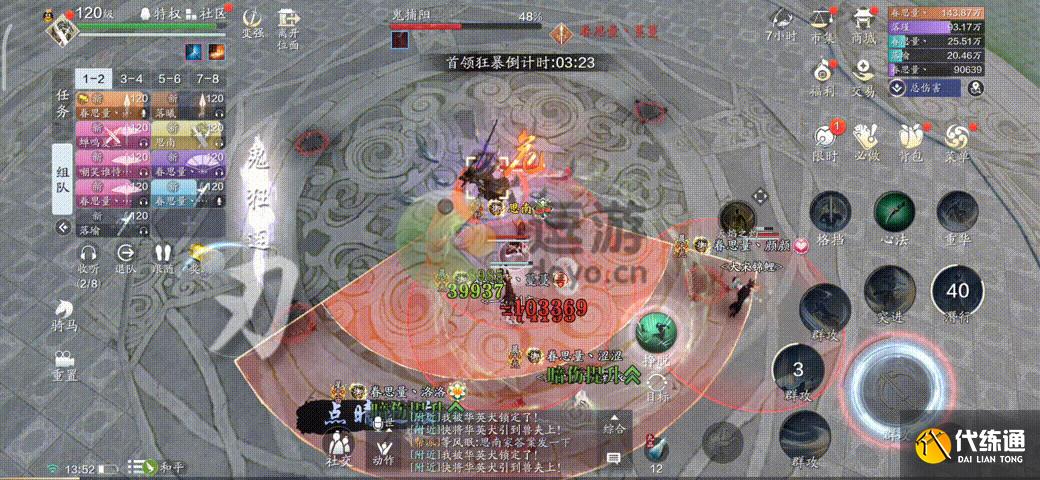 天刀手游华英犬心剑困难攻略详解