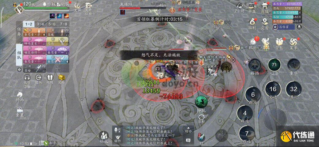 天刀手游华英犬心剑困难攻略详解