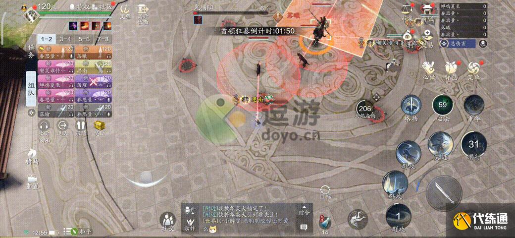 天刀手游华英犬心剑困难攻略详解