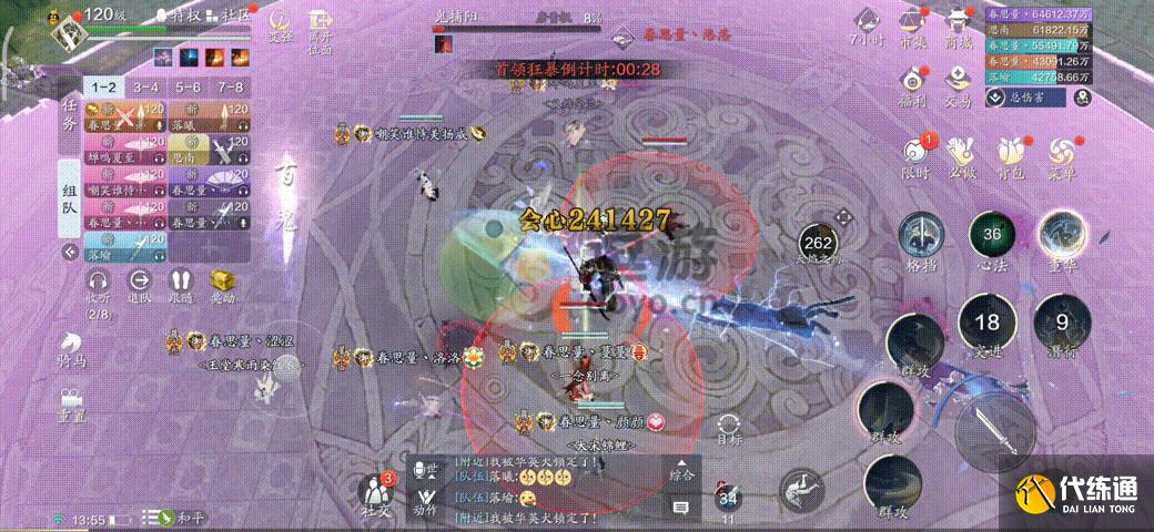 天刀手游华英犬心剑困难攻略详解