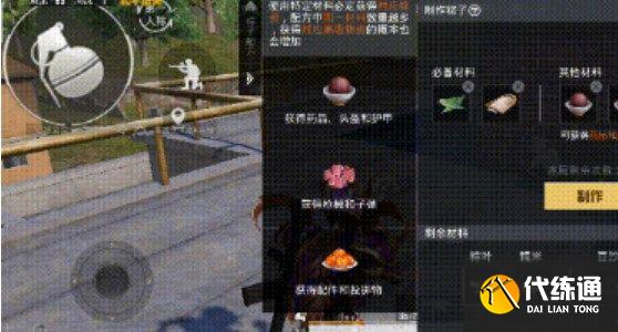 和平精英粽子怎么做三级甲？粽子三级甲配方一览[多图]图片1