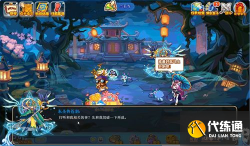 洛克王国四方圣兽占卦攻略：四方圣兽活动占卦图解[多图]图片2