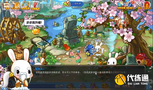 洛克王国四方圣兽占卦攻略：四方圣兽活动占卦图解[多图]图片6