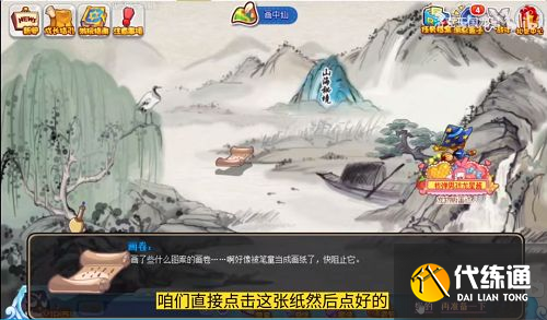 洛克王国四方圣兽占卦攻略：四方圣兽活动占卦图解[多图]图片8