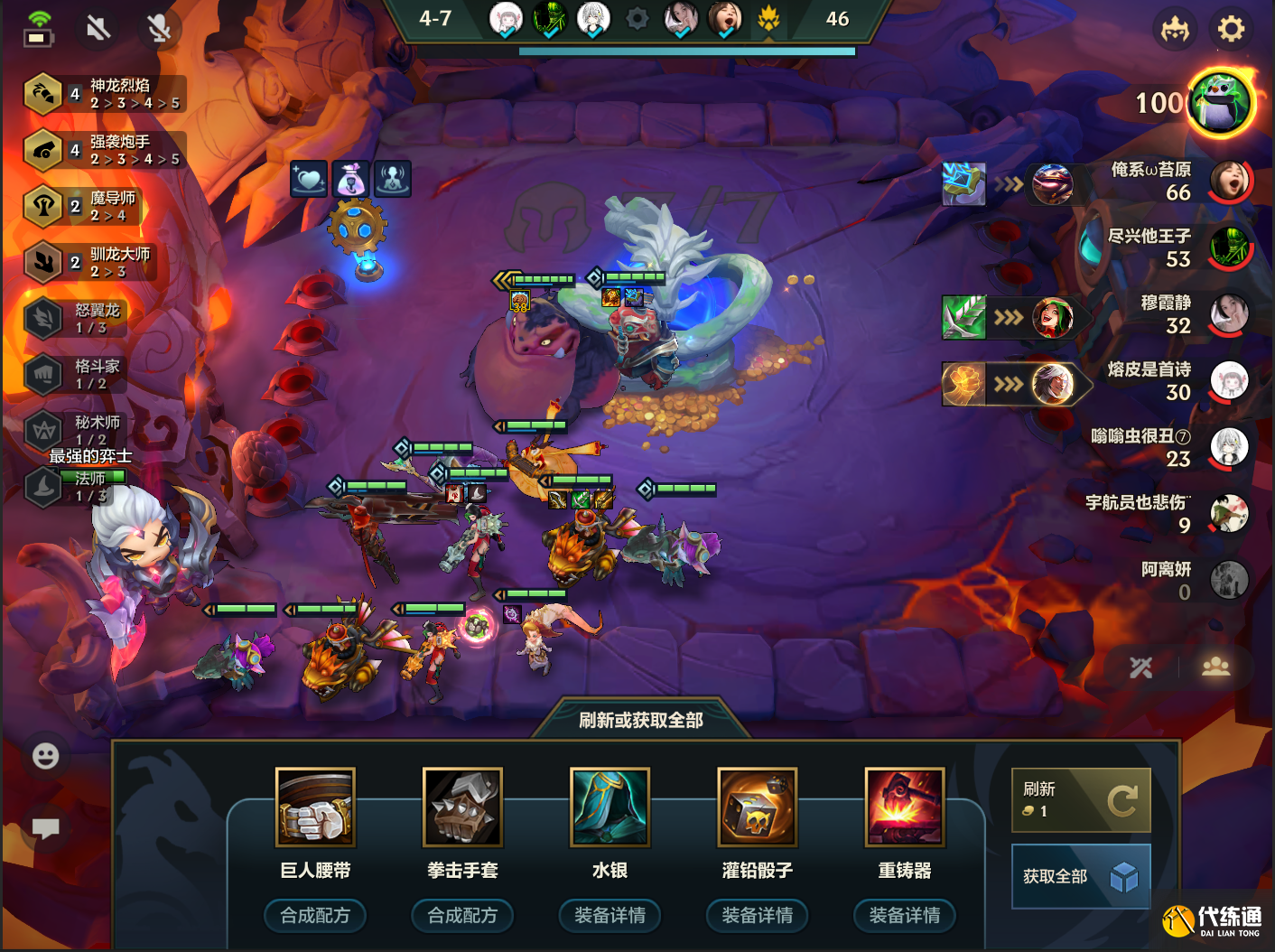 金铲铲之战龙之秘宝机制介绍