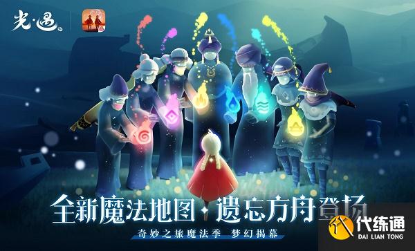 光遇6.9复刻先祖 6.9复刻先祖兑换表一览