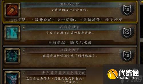 魔兽世界重返洛丹伦 佳莉娅确定成新女王 黑暗游侠外观实装