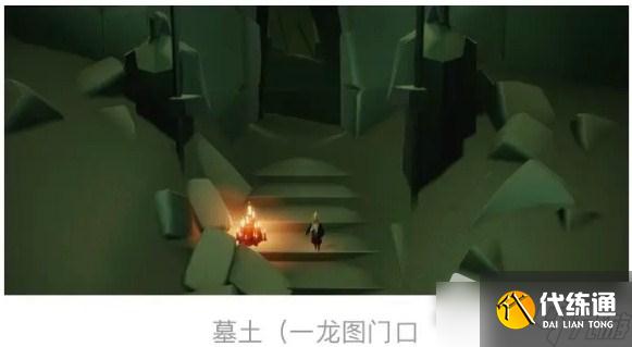 《光遇》6月7日大蜡烛位置2022