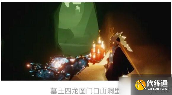 《光遇》6月7日大蜡烛位置2022