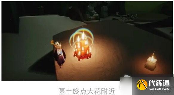 《光遇》6月7日大蜡烛位置2022