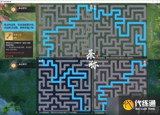 天谕手游花月同游活动任务迷宫宝箱星痕挑战攻略