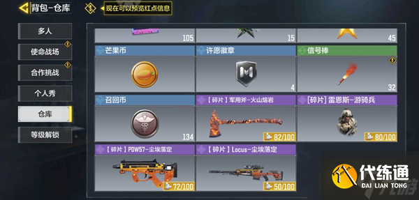 使命召唤手游雷恩斯游骑兵碎片怎么获得-雷恩斯游骑兵碎片获取方法