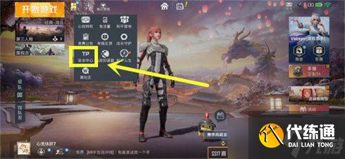 和平精英巡查员申请条件是什么？2022巡查员申请必备条件介绍