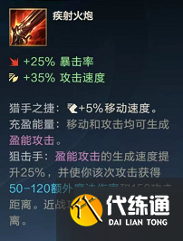 英雄联盟手游火炮猫咪玩法攻略 被动A人回蓝实现永动