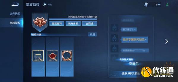王者荣耀贵族等级价格是什么 2022贵族等级价格介绍