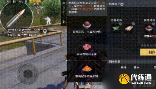 和平精英海岛冰茶配方是什么