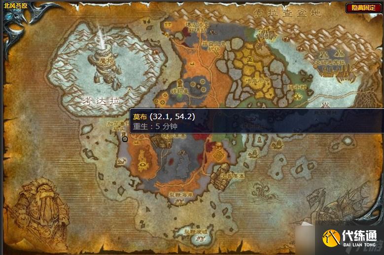 《魔兽世界》北风苔原坦克准备就绪任务攻略