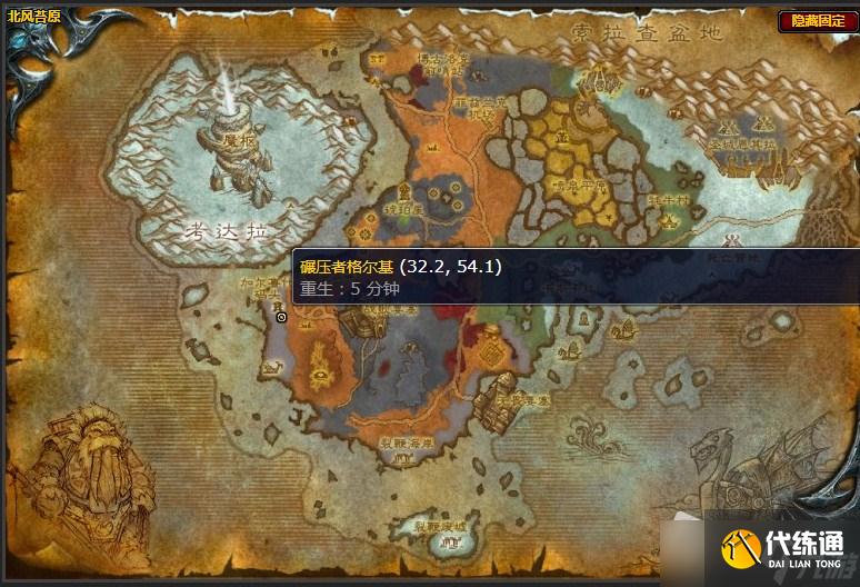 《魔兽世界》北风苔原坦克准备就绪任务攻略