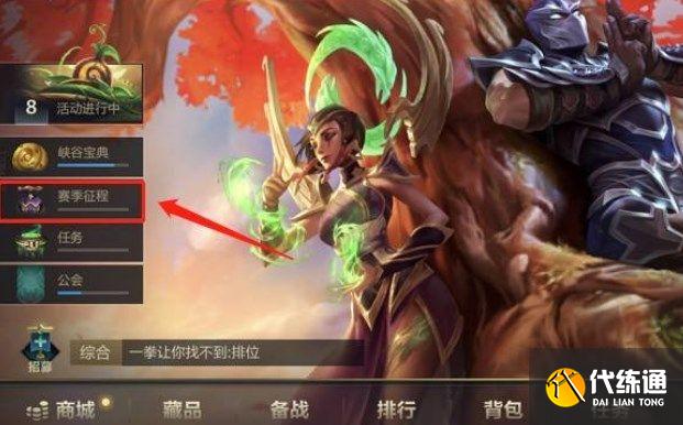 英雄联盟手游拖尾特效怎么设置？2022拖尾特效设置方法[多图]图片1