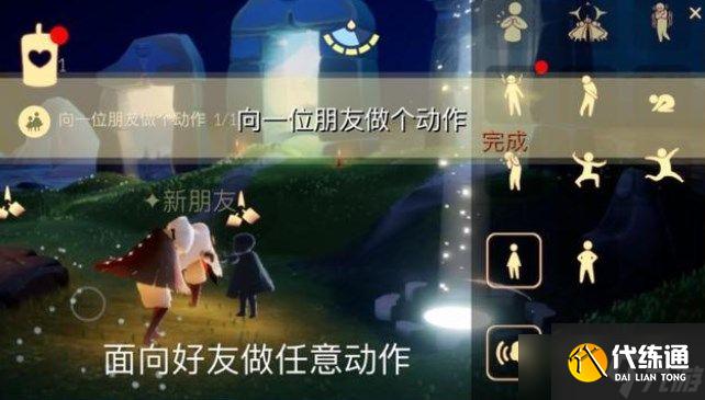 光遇6.8任务怎么做？2022年6月8日每日任务完成攻略