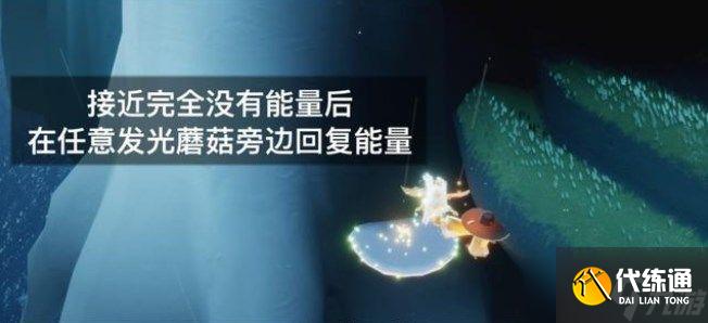 光遇6.8任务怎么做？2022年6月8日每日任务完成攻略
