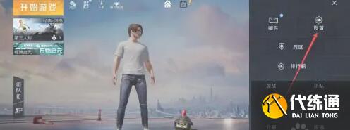 和平精英头上的王牌印记怎么隐藏-王牌印记隐藏方法