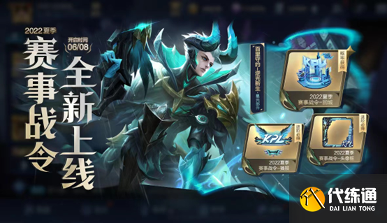 王者荣耀百里守约新皮肤2022 百里守约新皮肤逆光新生获取方法