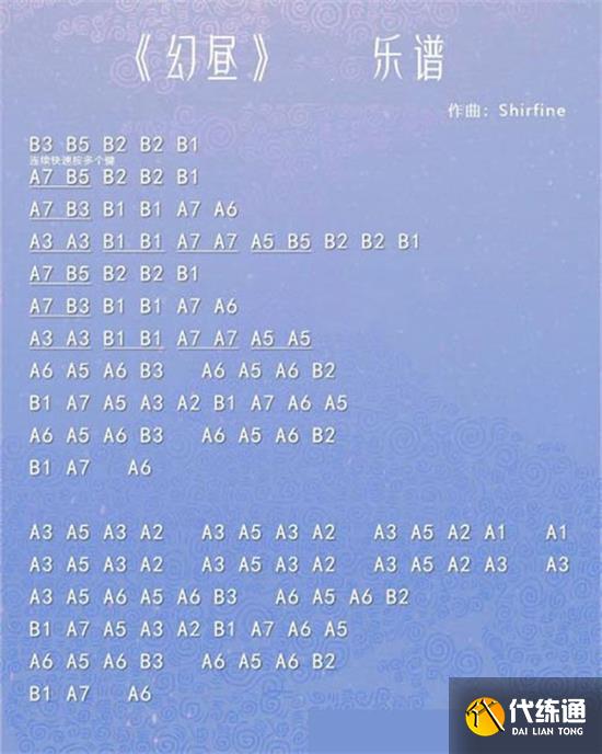 原神镜花之琴乐谱分享 镜花之琴乐谱起风了