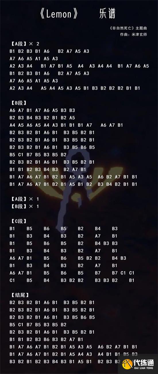 原神镜花之琴乐谱分享 镜花之琴乐谱起风了