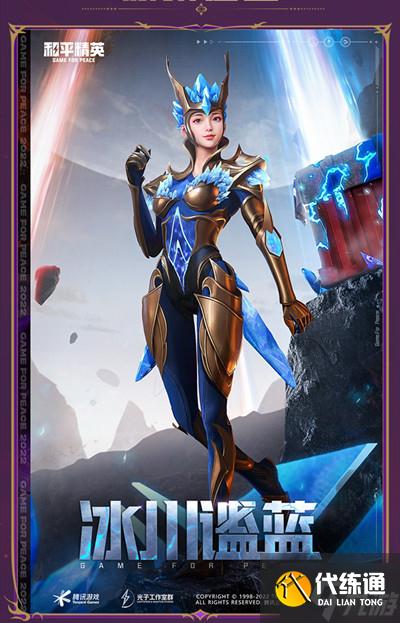 和平精英神秘元素多少钱?神秘元素暗星紫秘套装上线预告