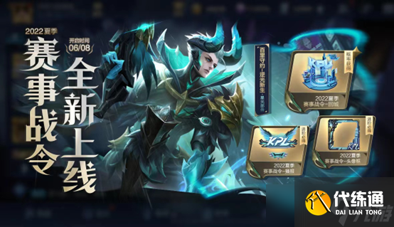 王者荣耀百里守约逆光新生什么时候上线