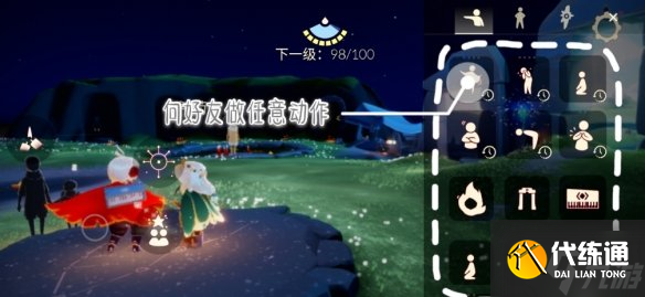 《光遇》6.8任务怎么做 6月8日任务攻略