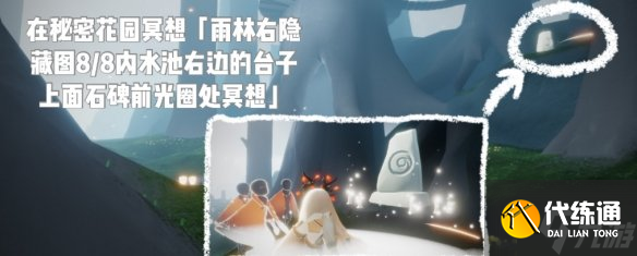 《光遇》6.8任务怎么做 6月8日任务攻略