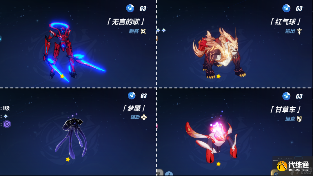 崩坏3绘星的旅程怎么玩 绘星的旅程玩法攻略