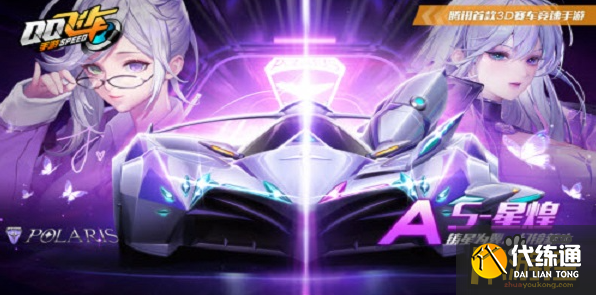 QQ飞车手游S星煌怎么获得