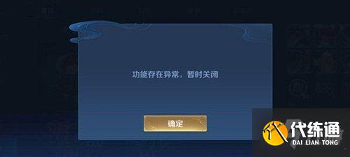 王者荣耀改名功能异常改不了名字怎么办 解决办法