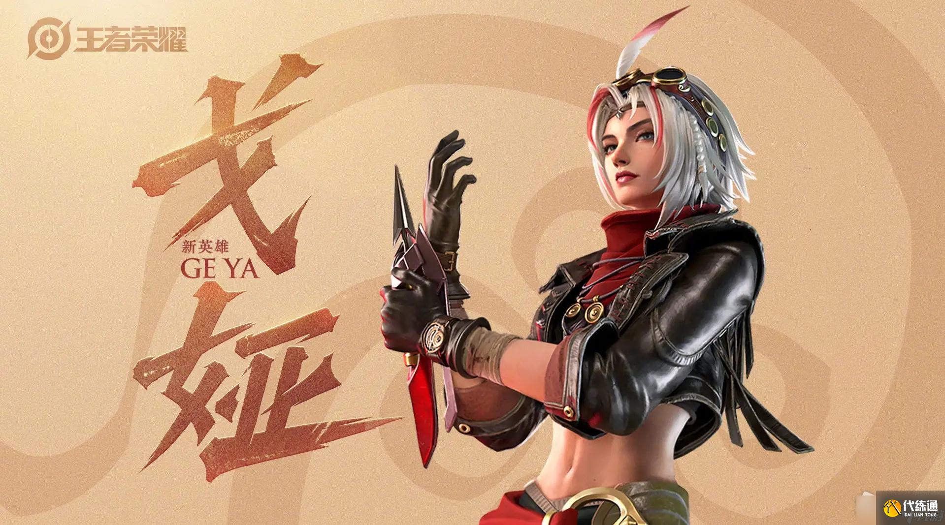 《王者荣耀》6月7日体验服更新公告2022