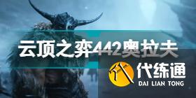 云顶之弈S7巨龙之境阵容推荐 云顶之弈6月9日S7版本阵容