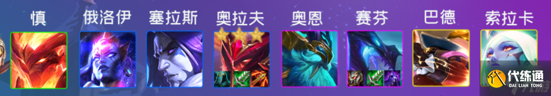云顶之弈S7巨龙之境阵容推荐 云顶之弈6月9日S7版本阵容