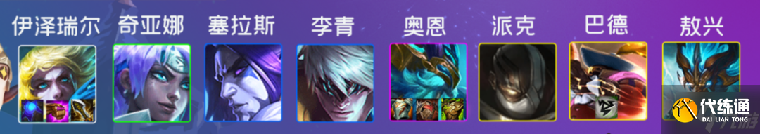 云顶之弈S7巨龙之境阵容推荐 云顶之弈6月9日S7版本阵容