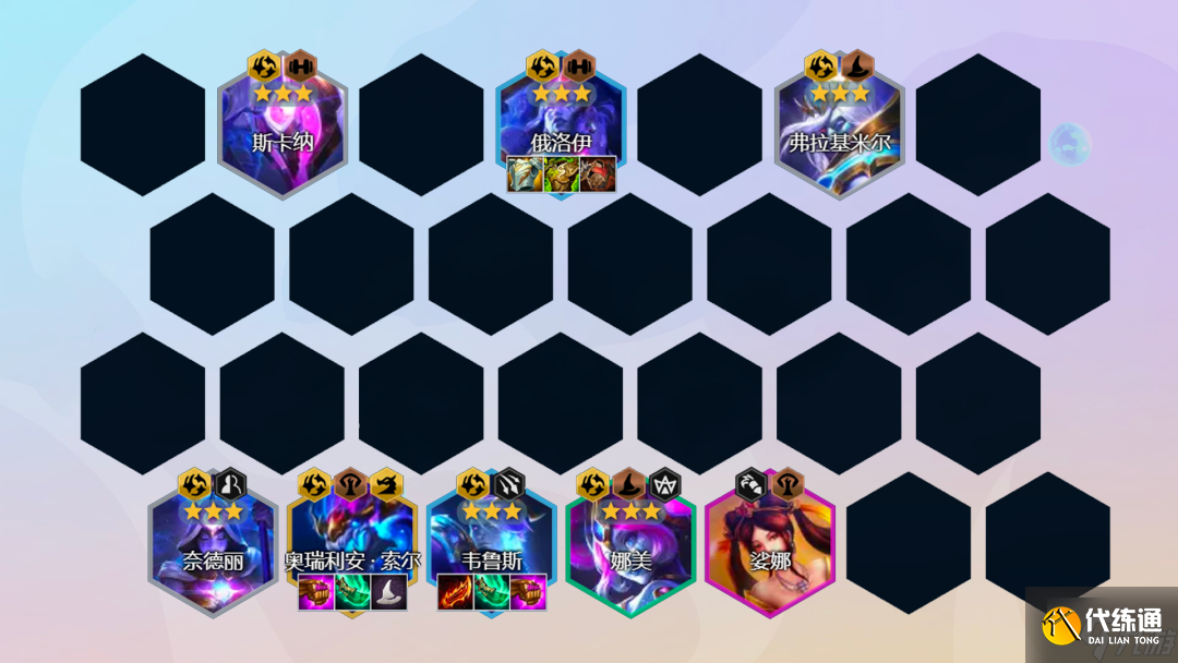 云顶之弈S7巨龙之境阵容推荐 云顶之弈6月9日S7版本阵容