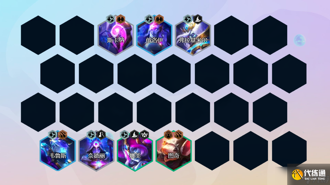 云顶之弈手游星界龙阵容怎么样