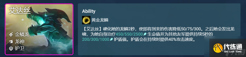 《云顶之弈》烈焰强袭炮阵容玩法攻略